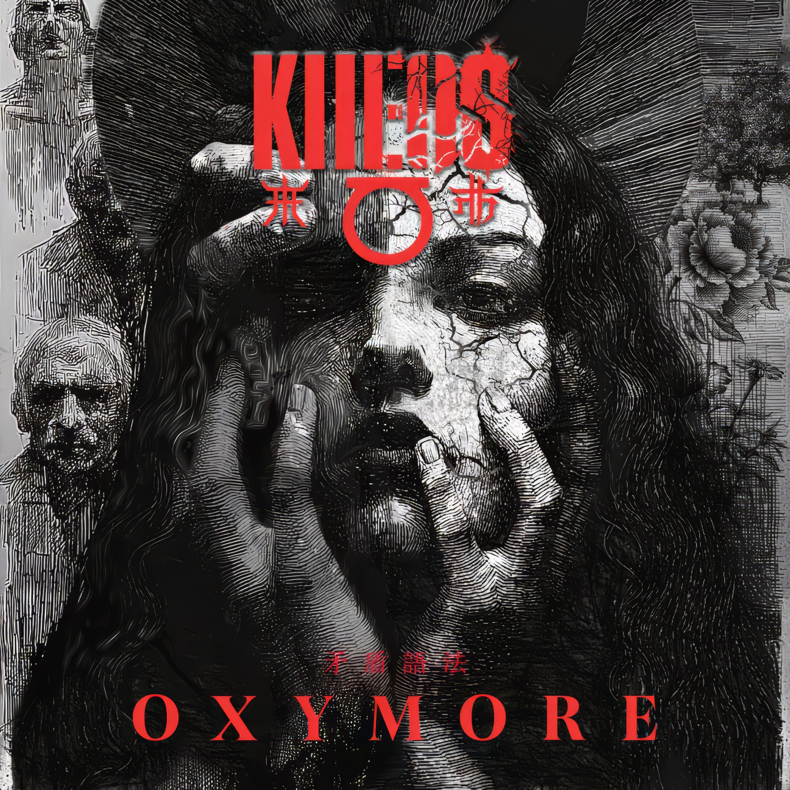 kheos metalcore deathcore French band oxymore immortal warfare the figure of echo